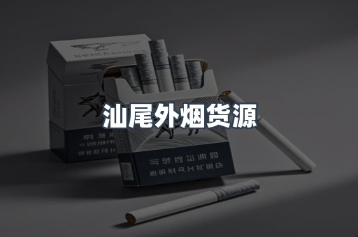 越南香烟系列